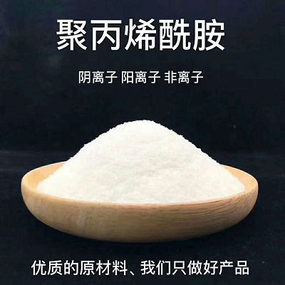 聚丙烯酰胺使用方法及注意事项